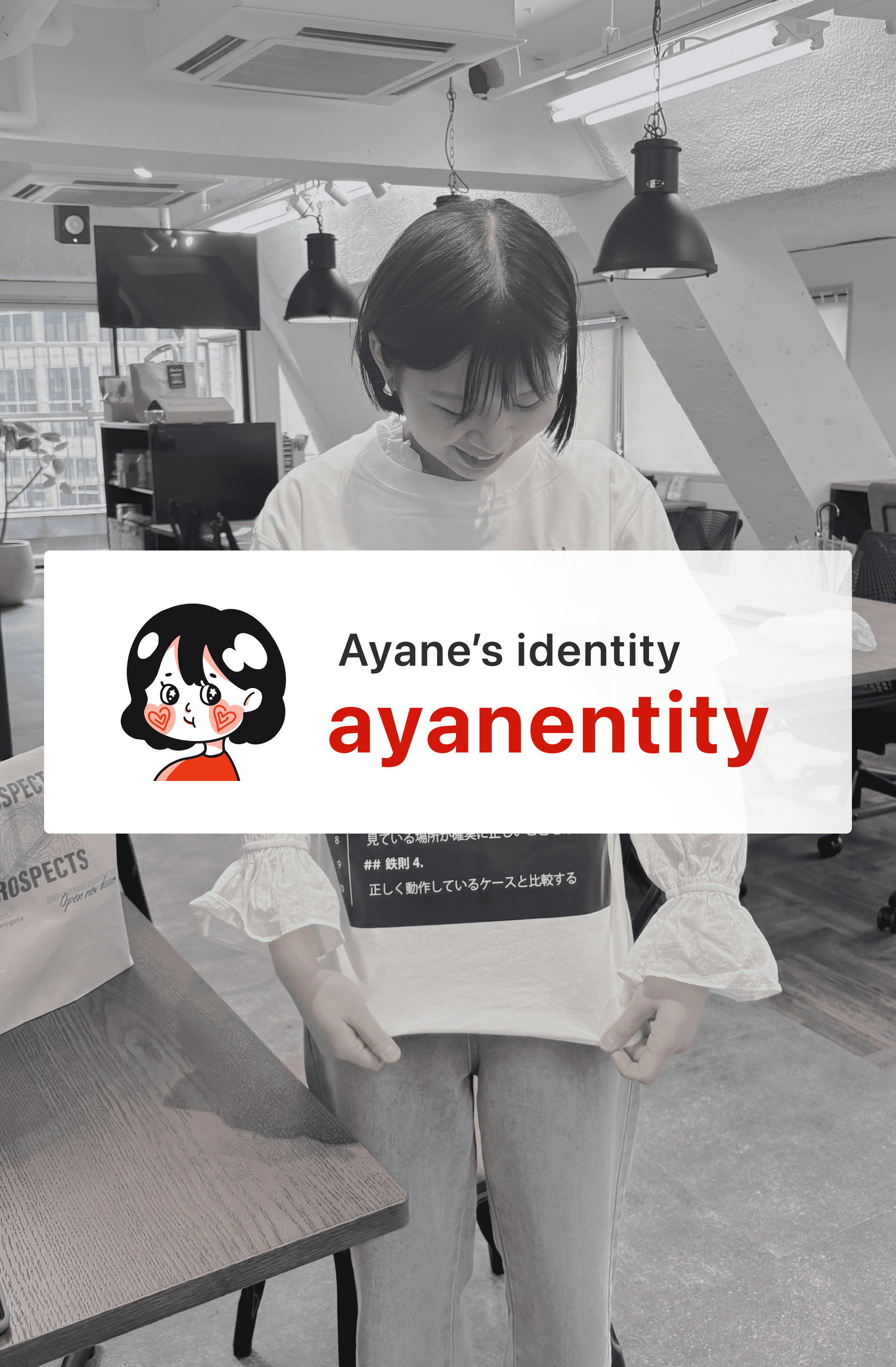 Ayane's identity Ayanentity