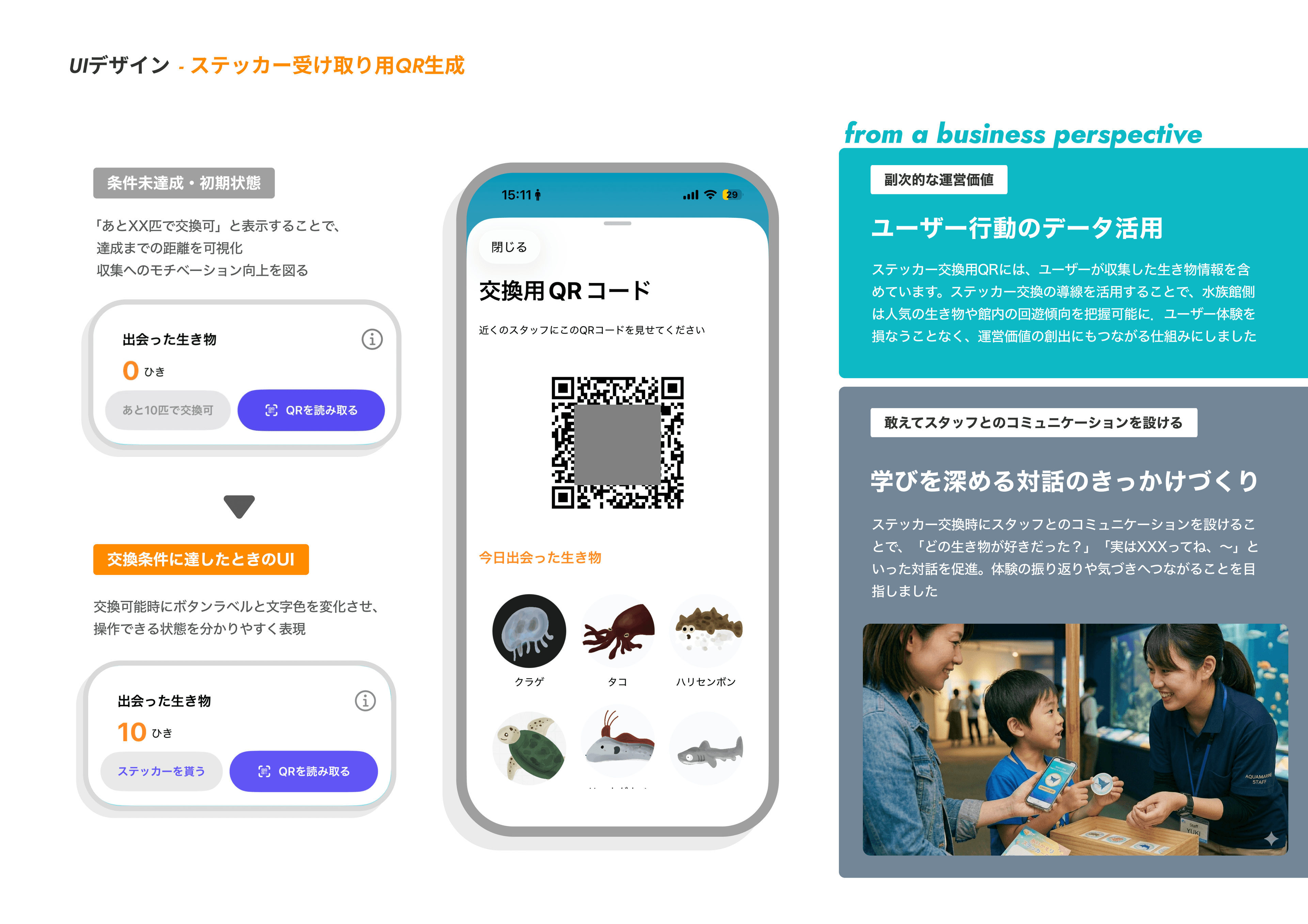 【初めての個人開発制作物】Meeture — 14