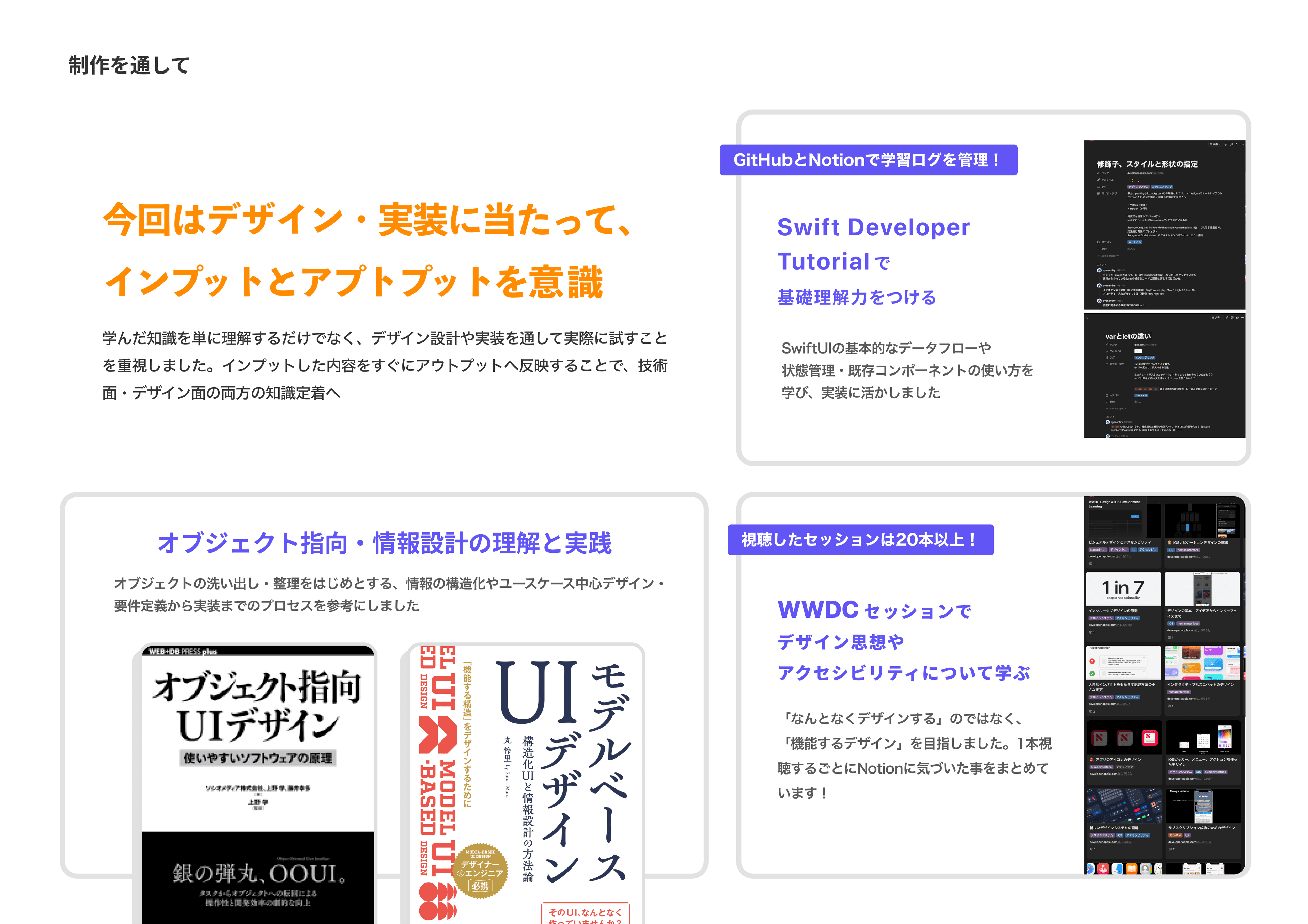 【初めての個人開発制作物】Meeture — 17