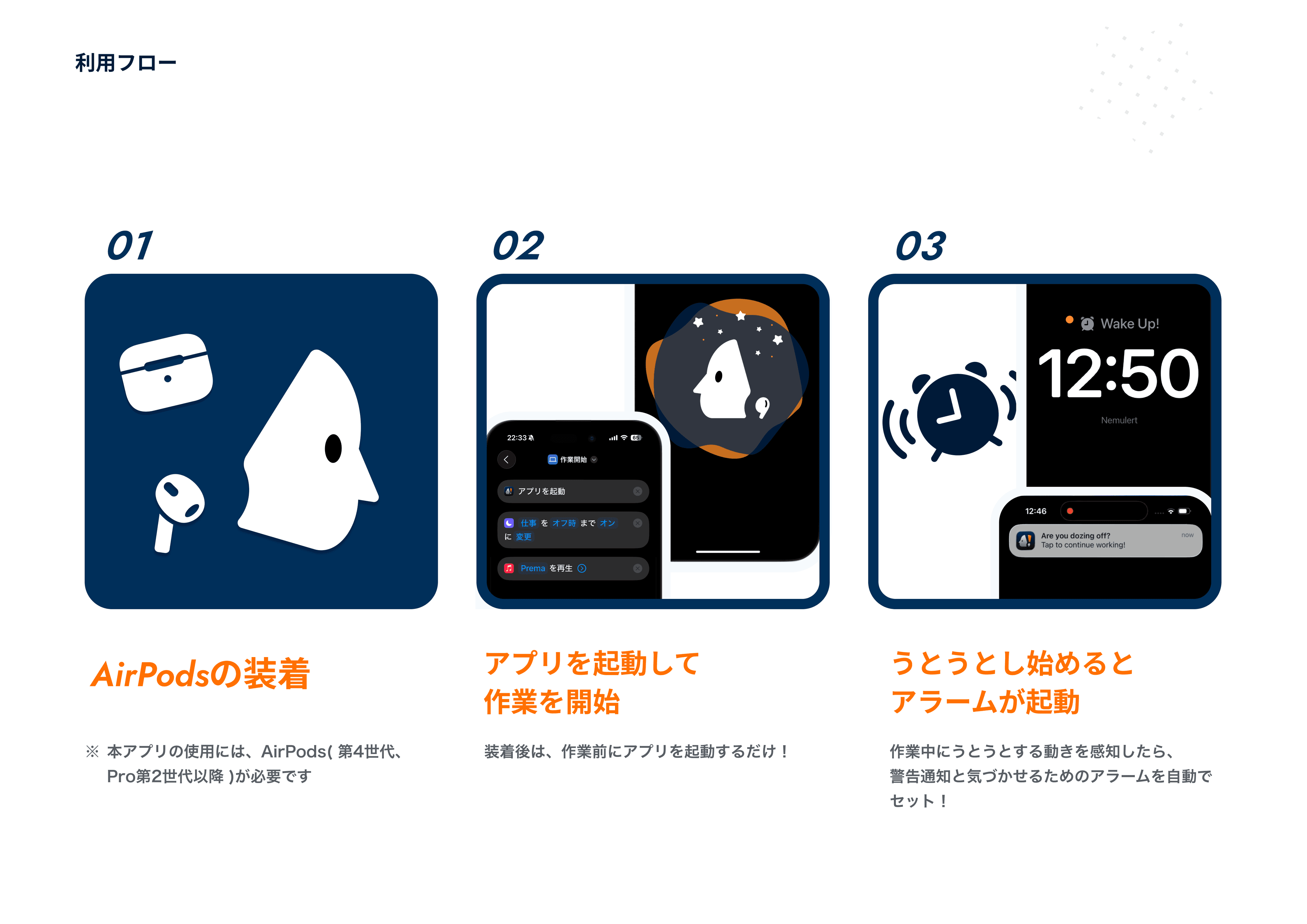 【JPHACKS2025 Innovator認定作品】Nemulert — 3