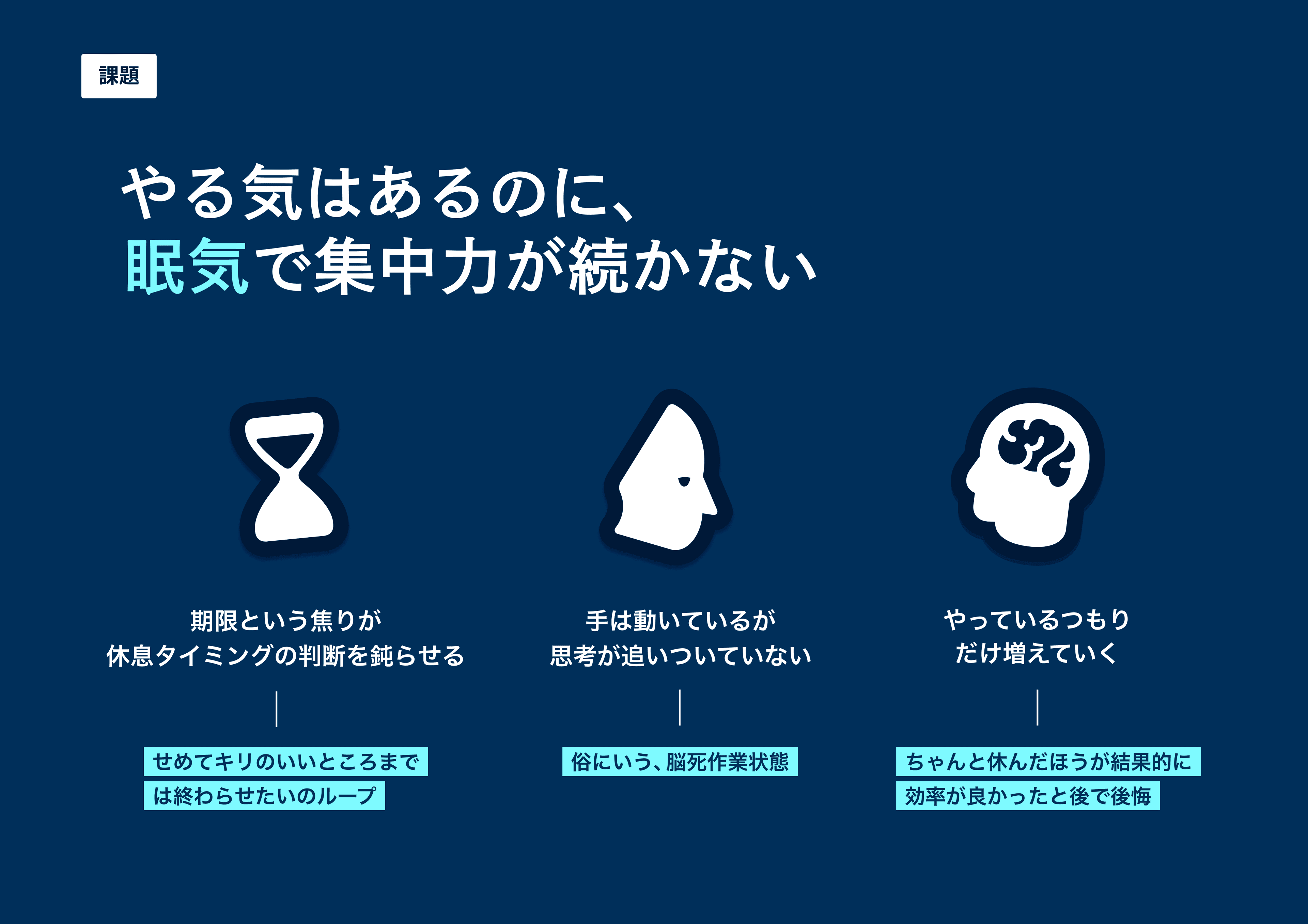 【JPHACKS2025 Innovator認定作品】Nemulert — 4
