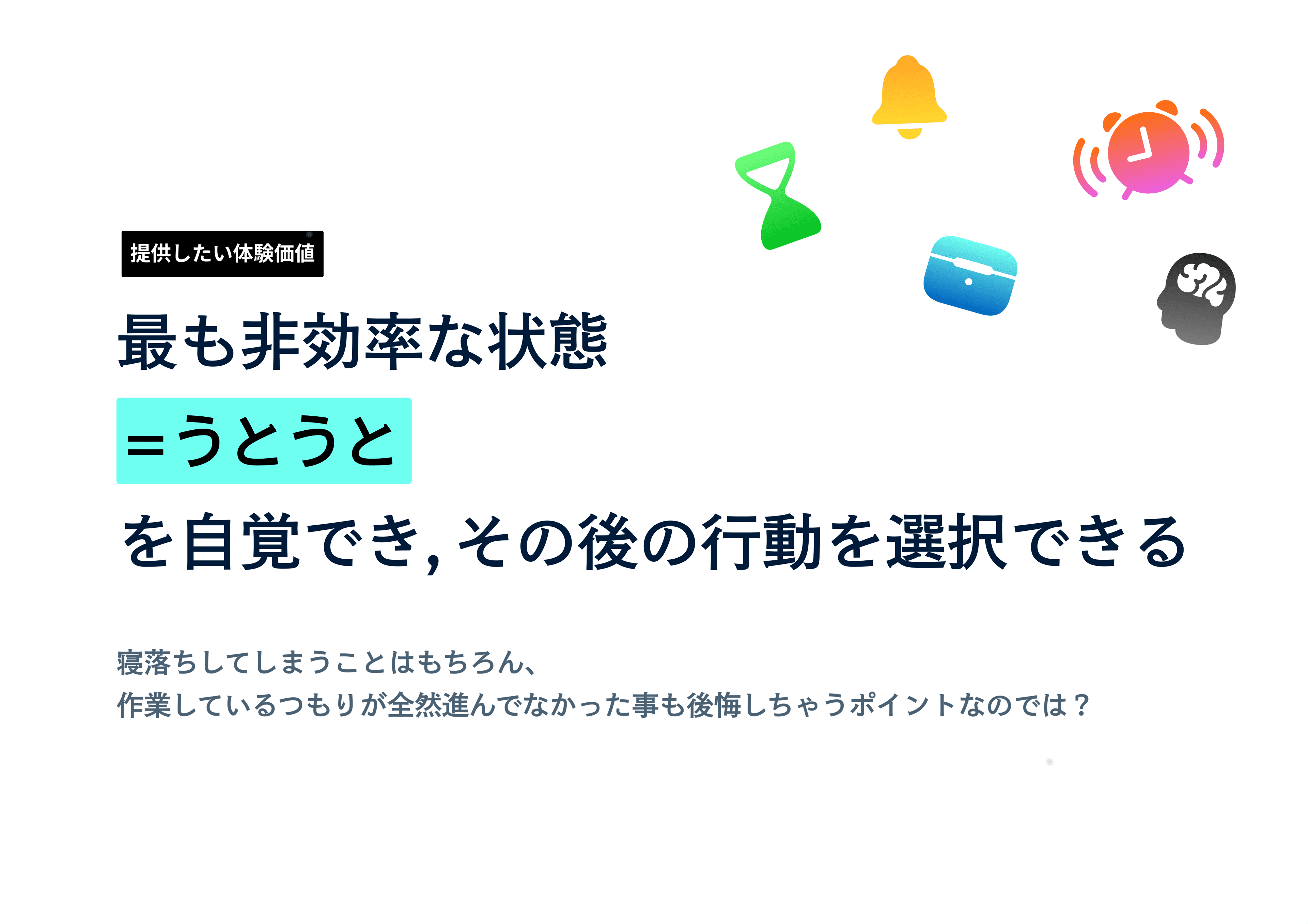 【JPHACKS2025 Innovator認定作品】Nemulert — 6