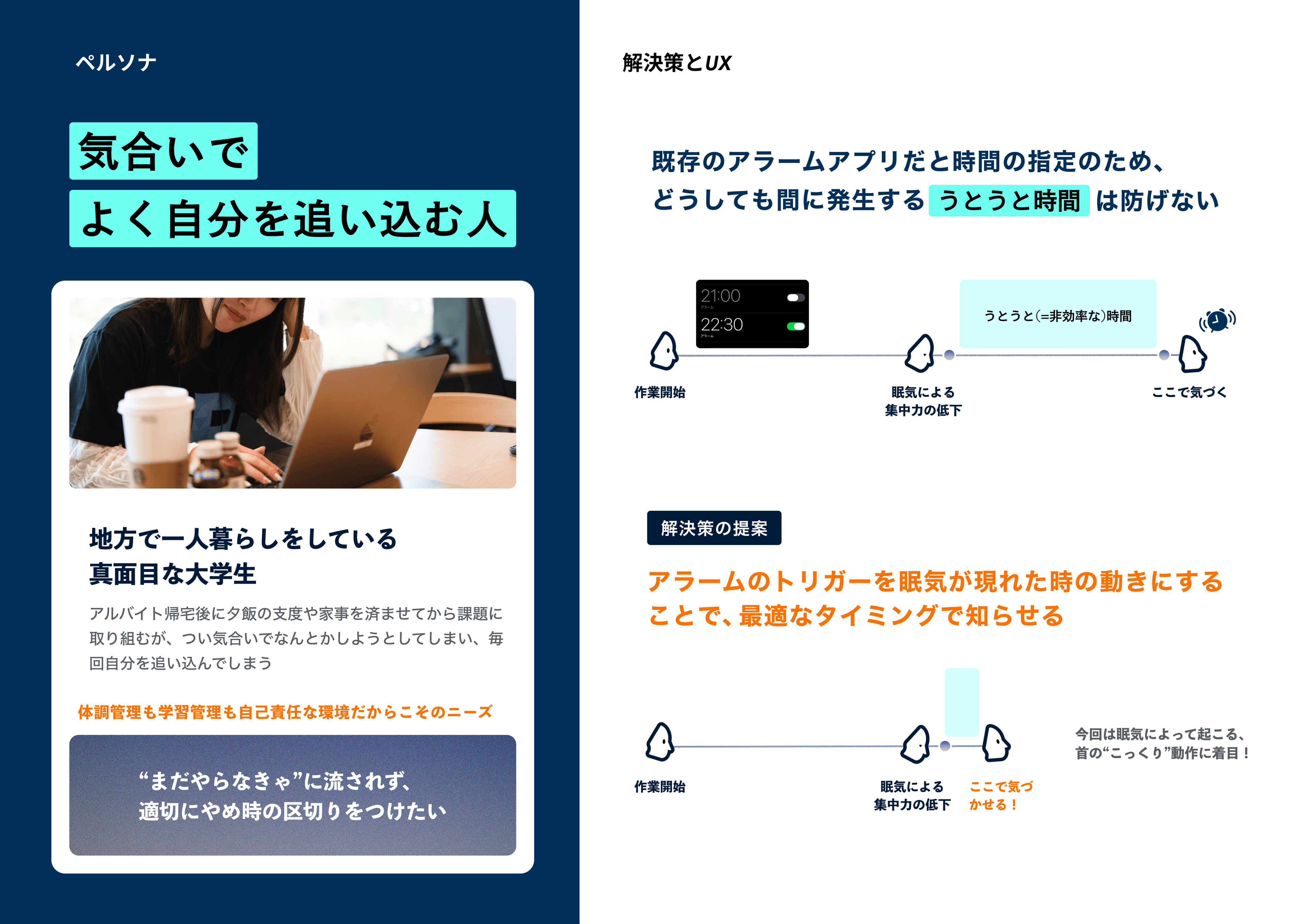【JPHACKS2025 Innovator認定作品】Nemulert — 7