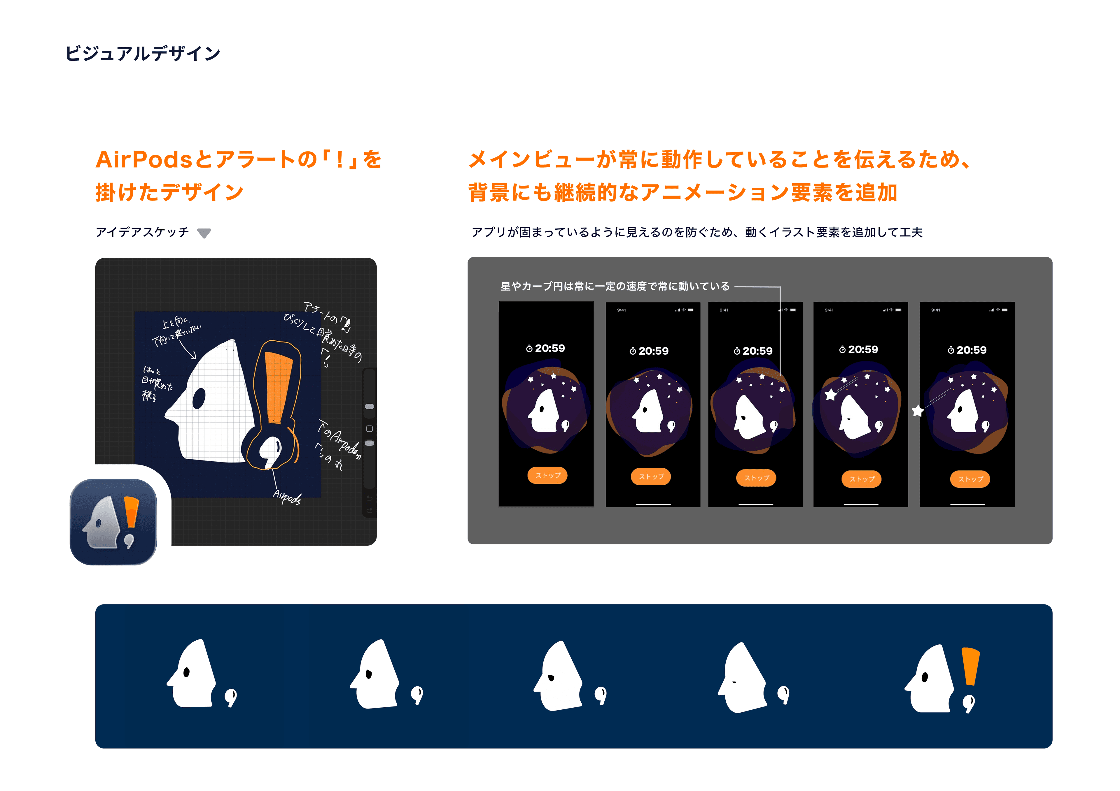 【JPHACKS2025 Innovator認定作品】Nemulert — 9