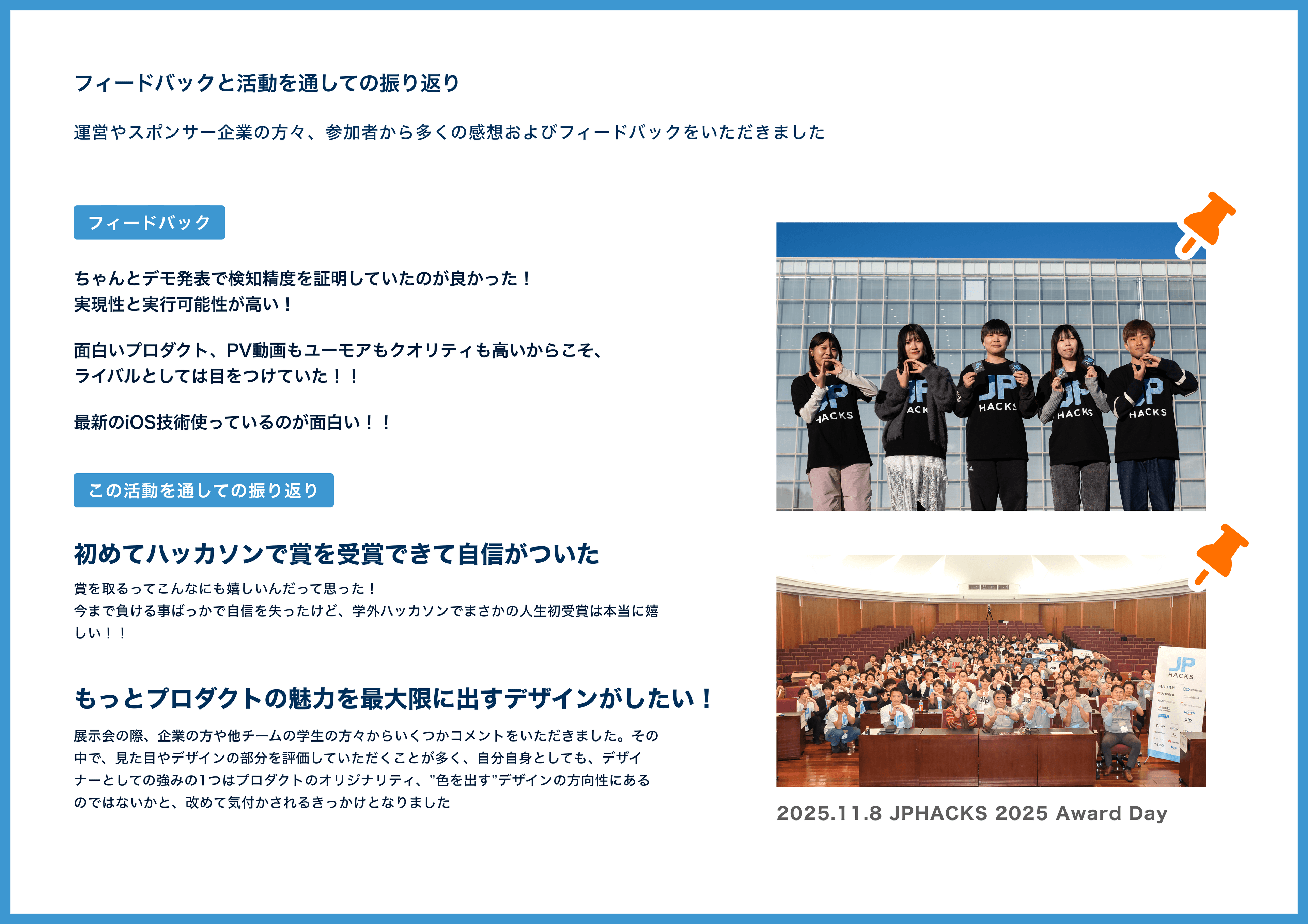 【JPHACKS2025 Innovator認定作品】Nemulert — 11