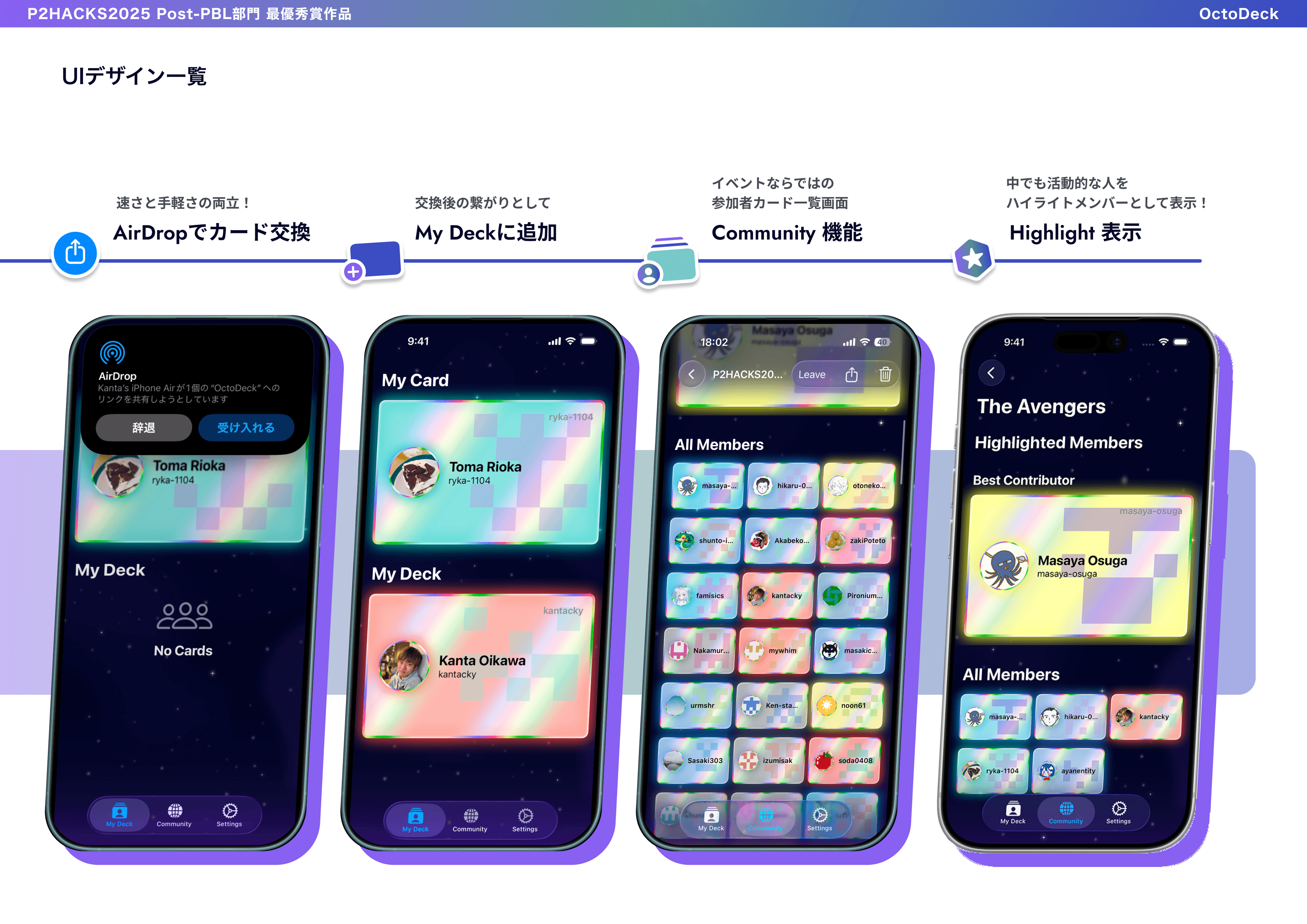 【P2HACKS2025最優秀賞作品】OctoDeck — 4