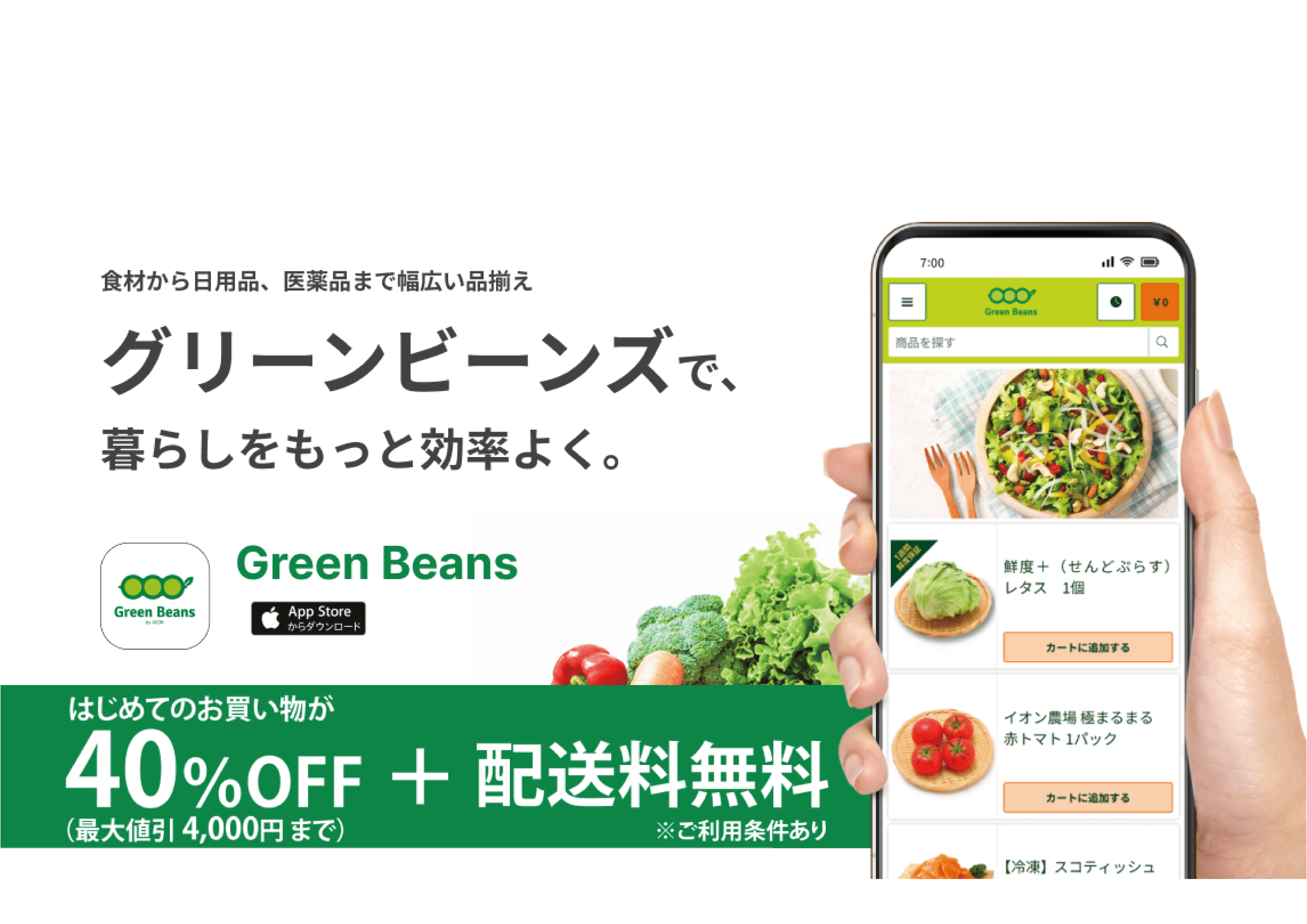 広告デザイン