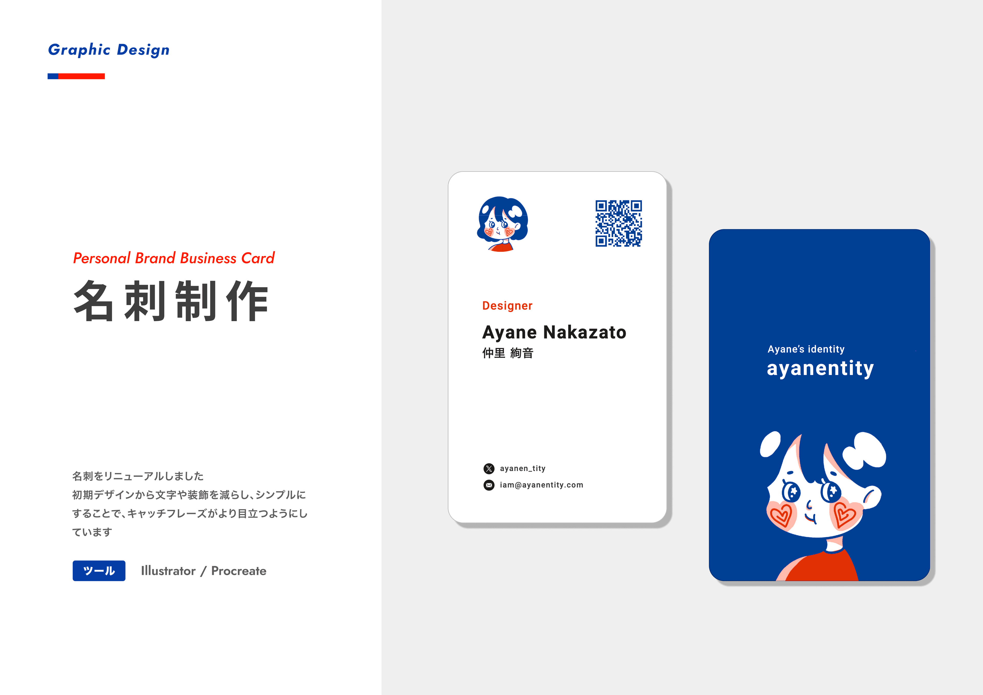 名刺デザイン - ver2.0