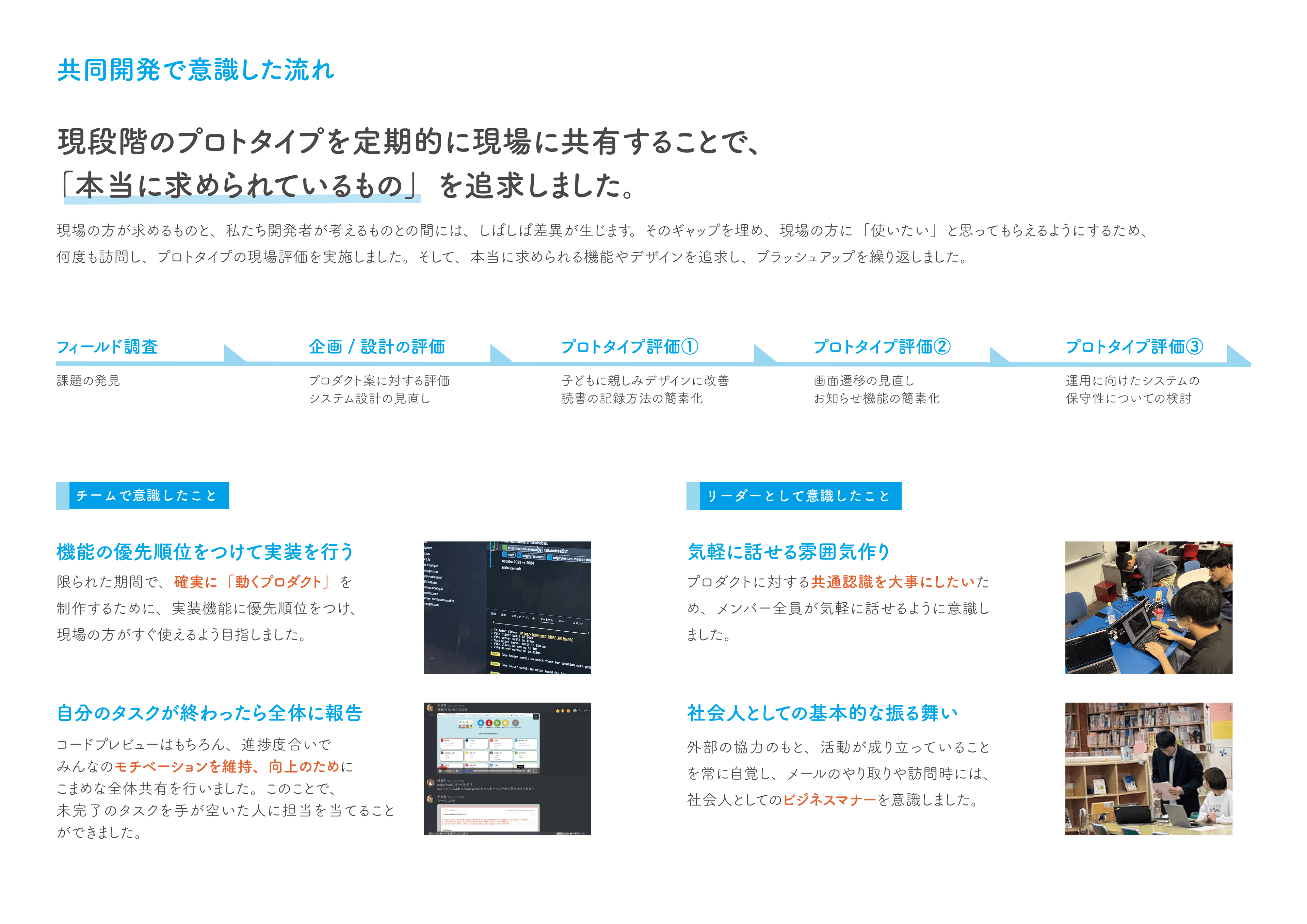 ほんコレ 3年次PBL学習「すうぃふと2024」制作アプリ — 8