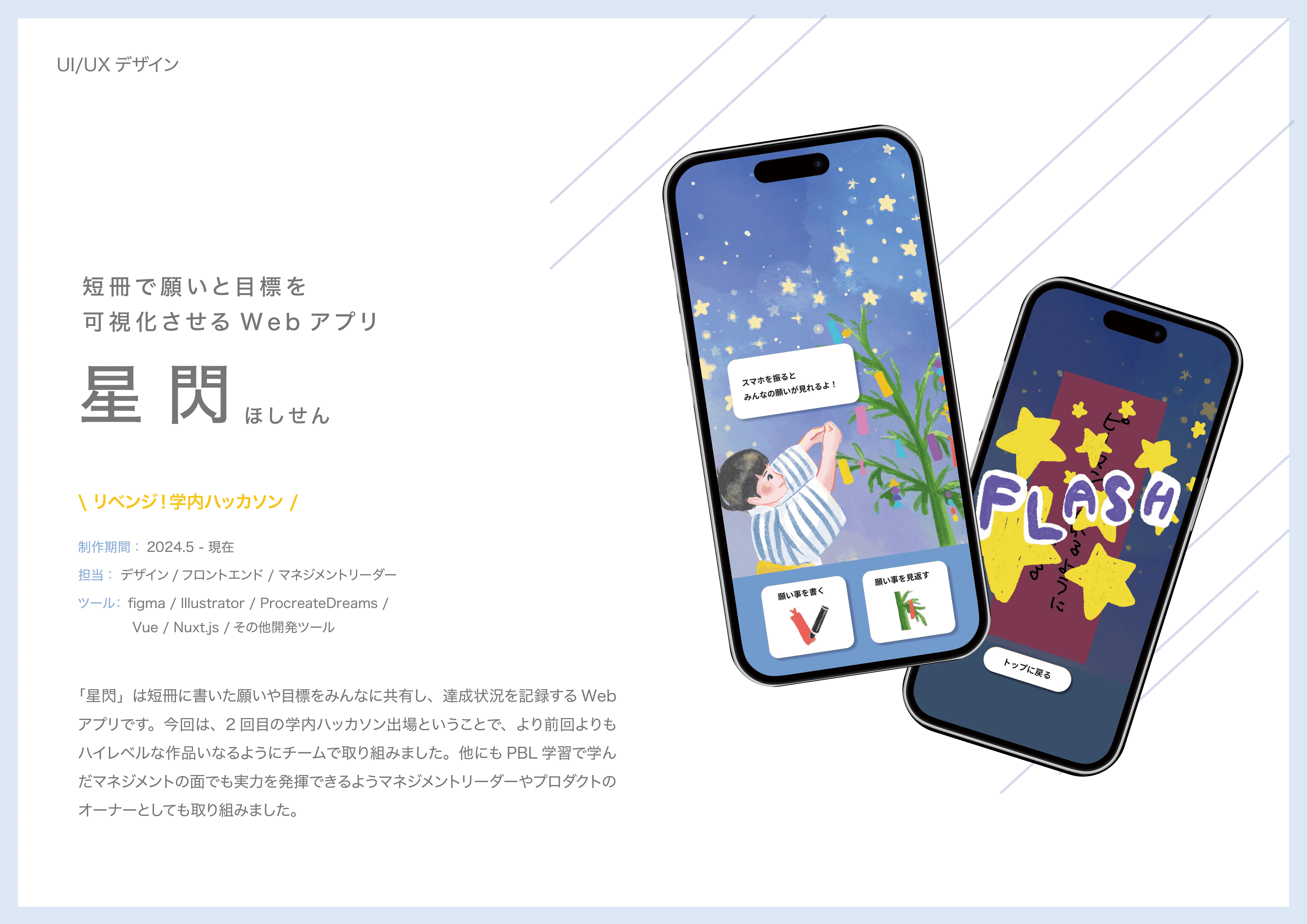 星閃