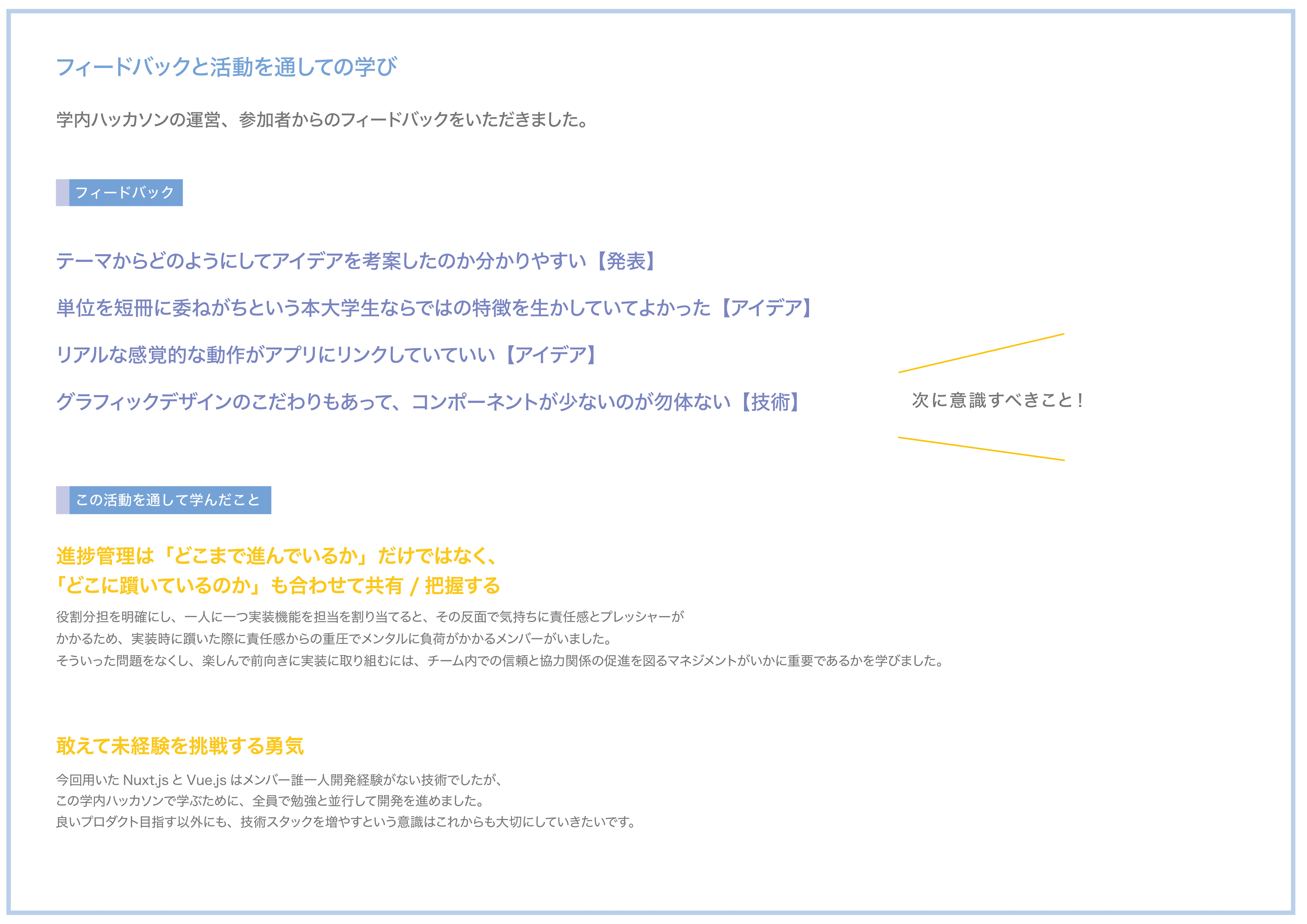 星閃 — 10