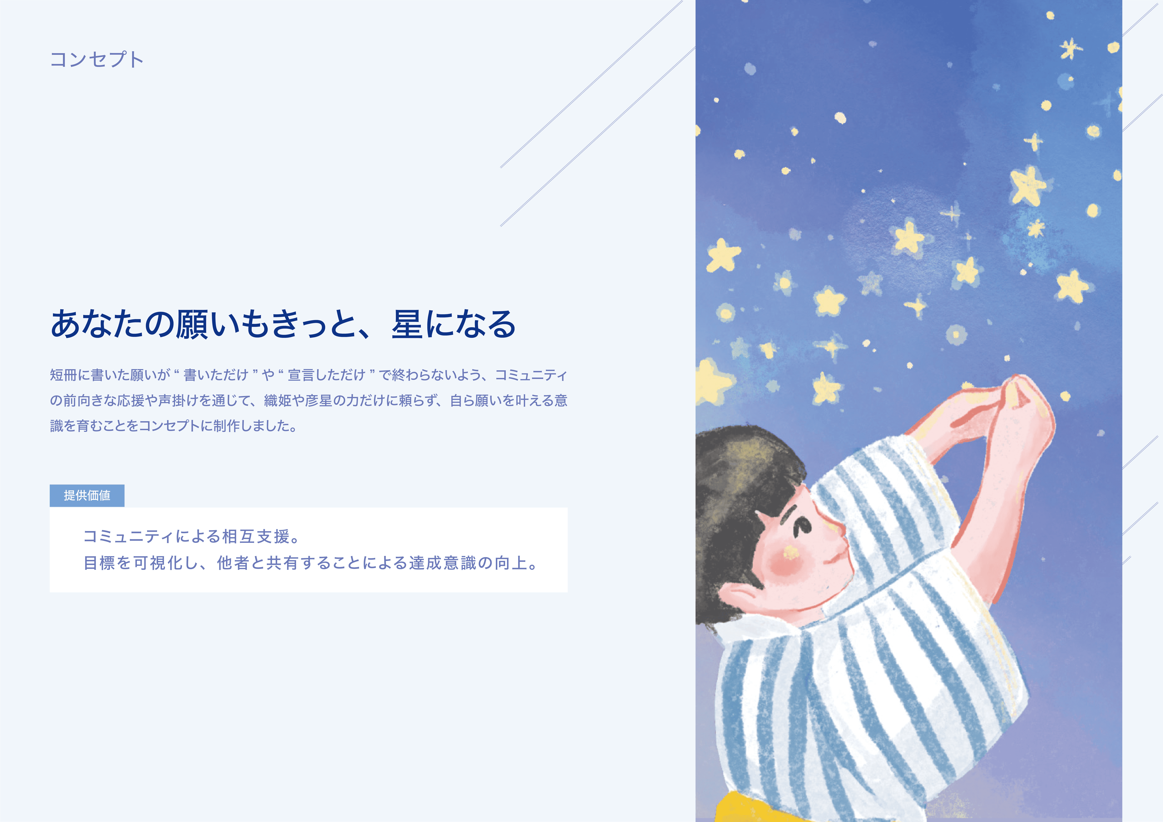 星閃 — 2