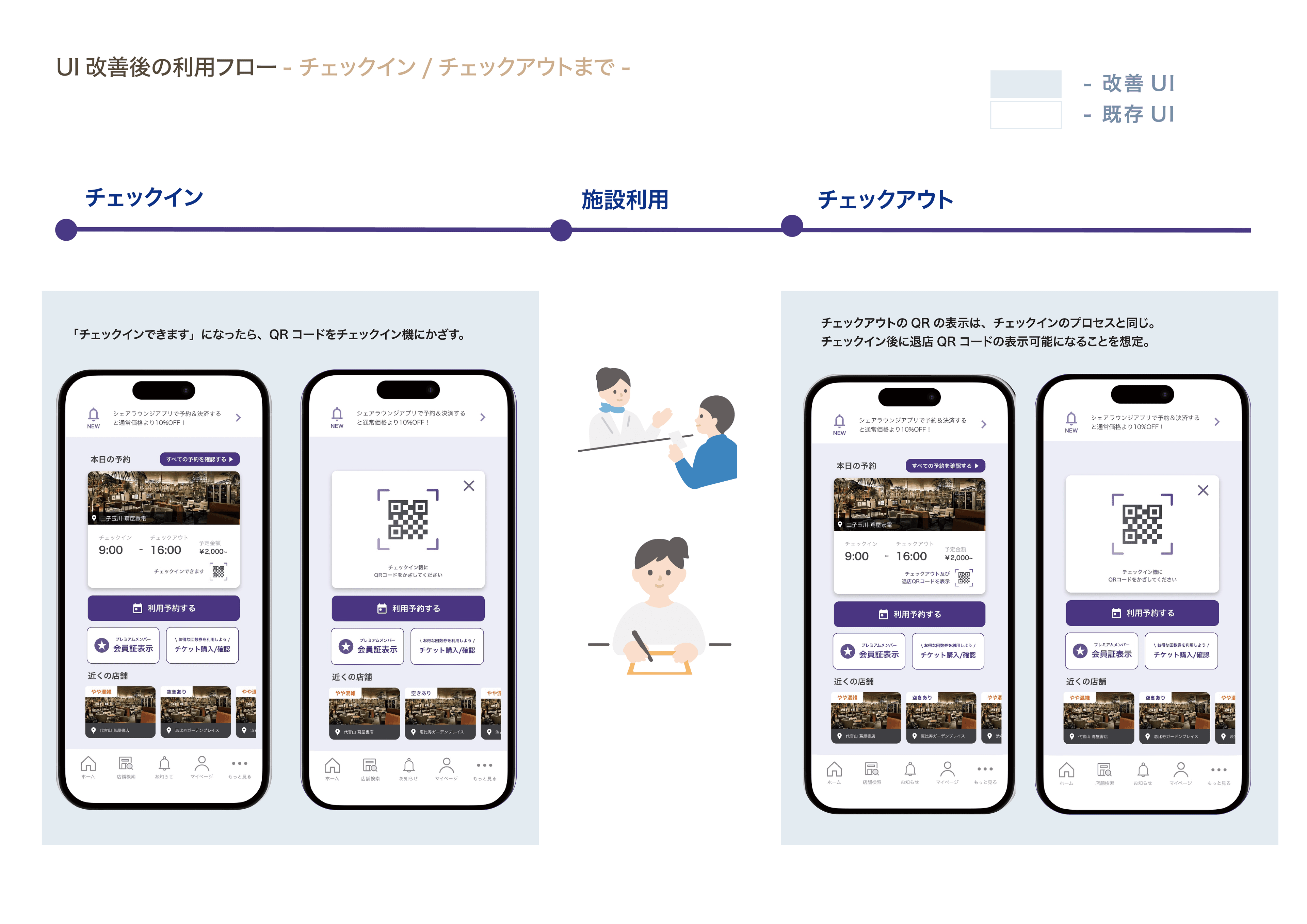 TSUTAYA SHARE LOUNGE — 11