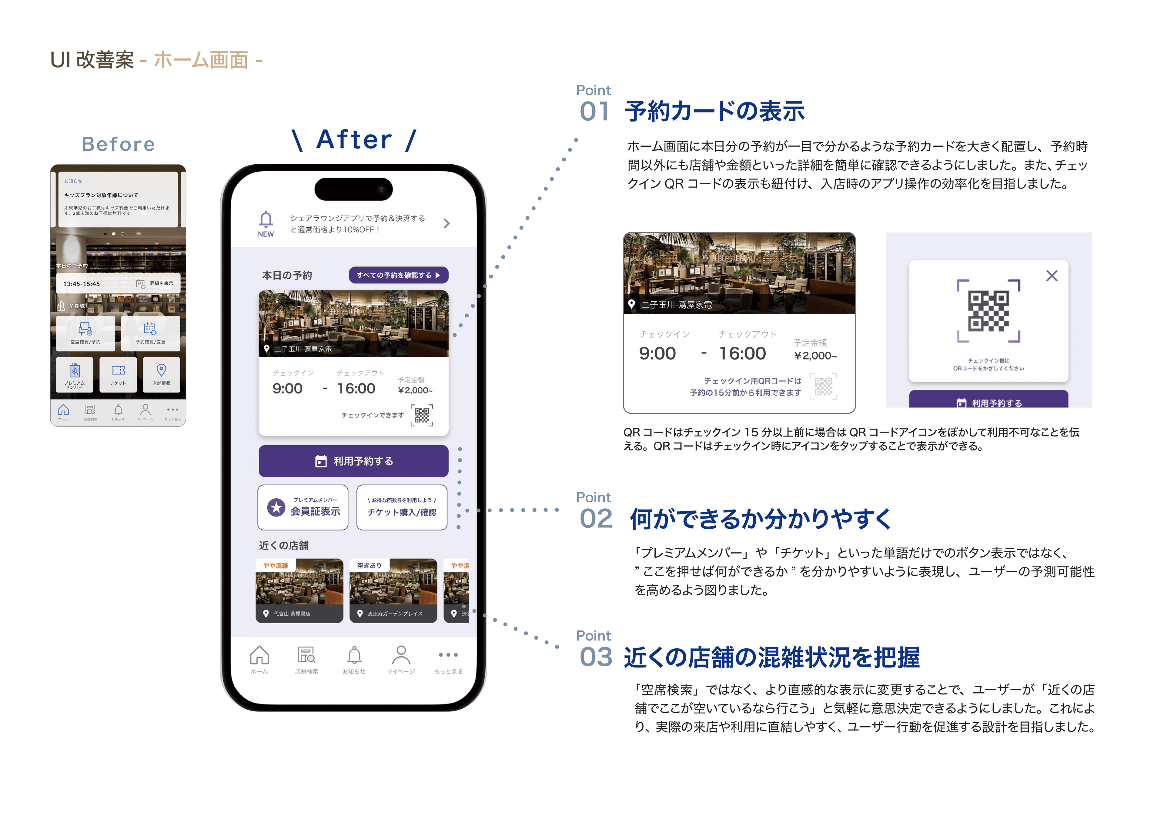 TSUTAYA SHARE LOUNGE — 8