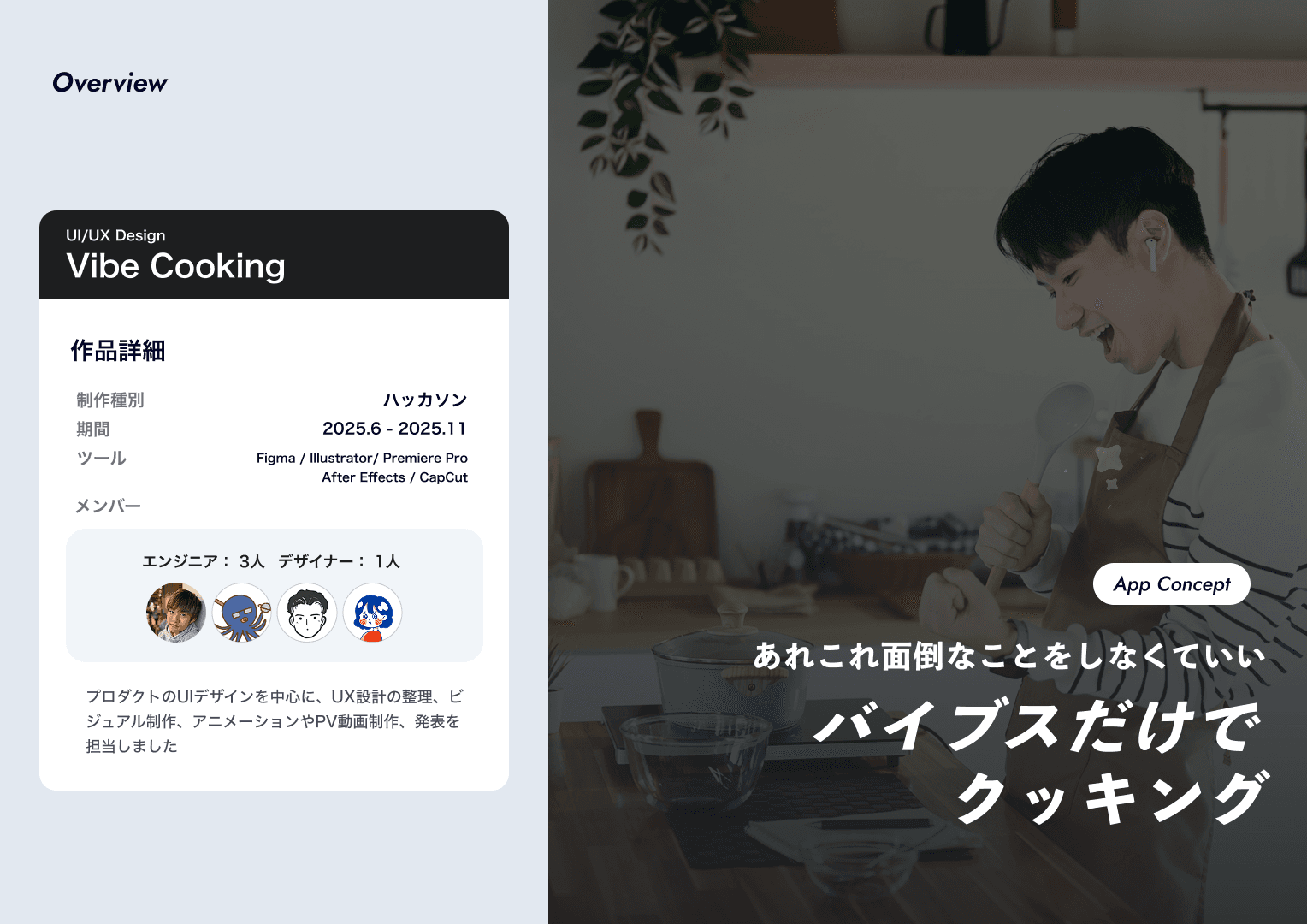Vibe Cooking — 2