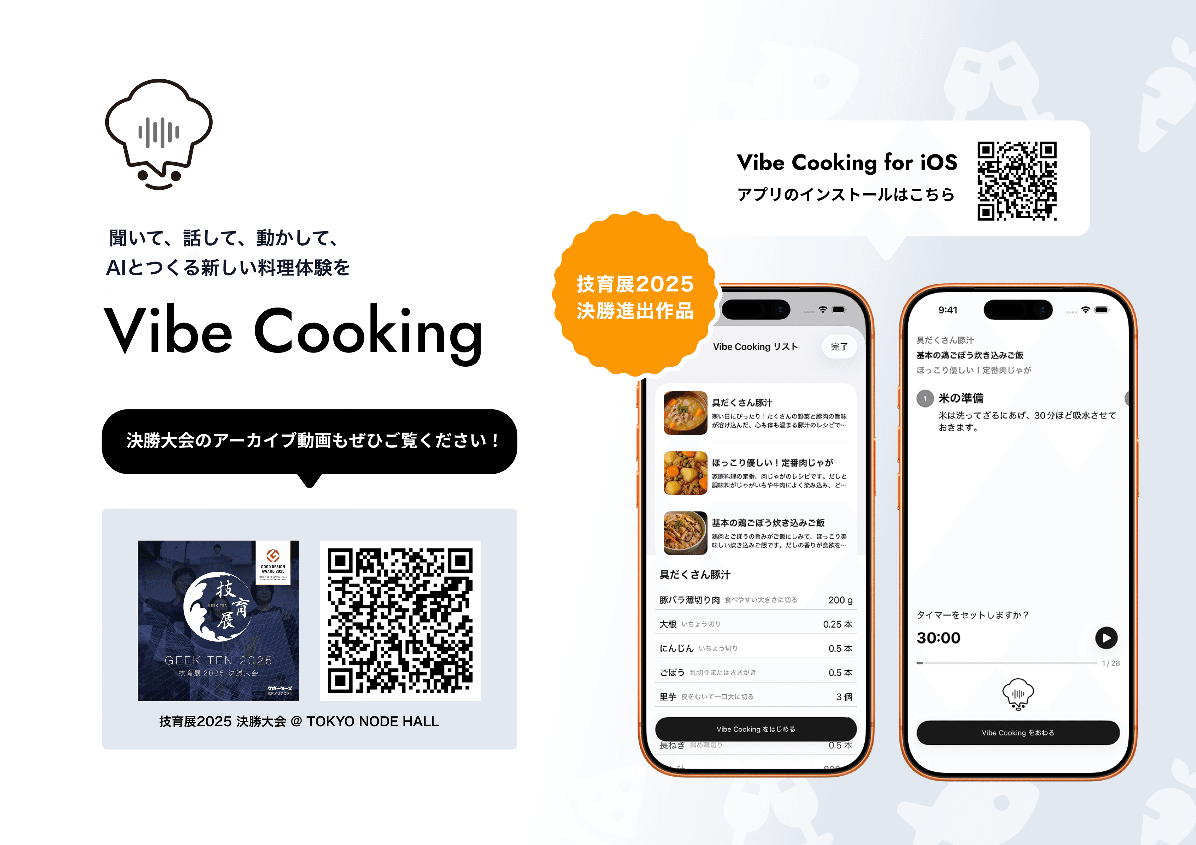 Vibe Cooking