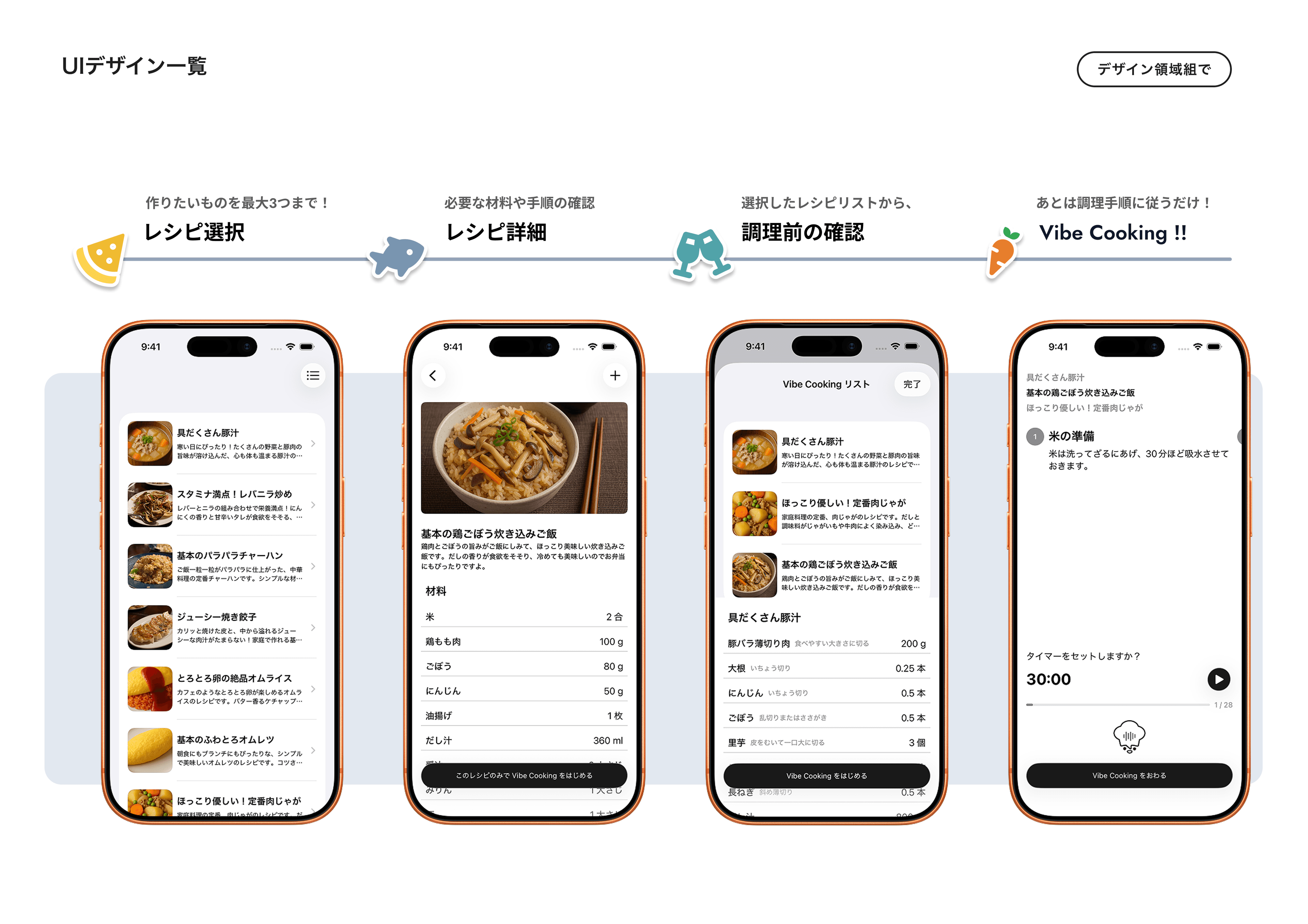 Vibe Cooking — 3