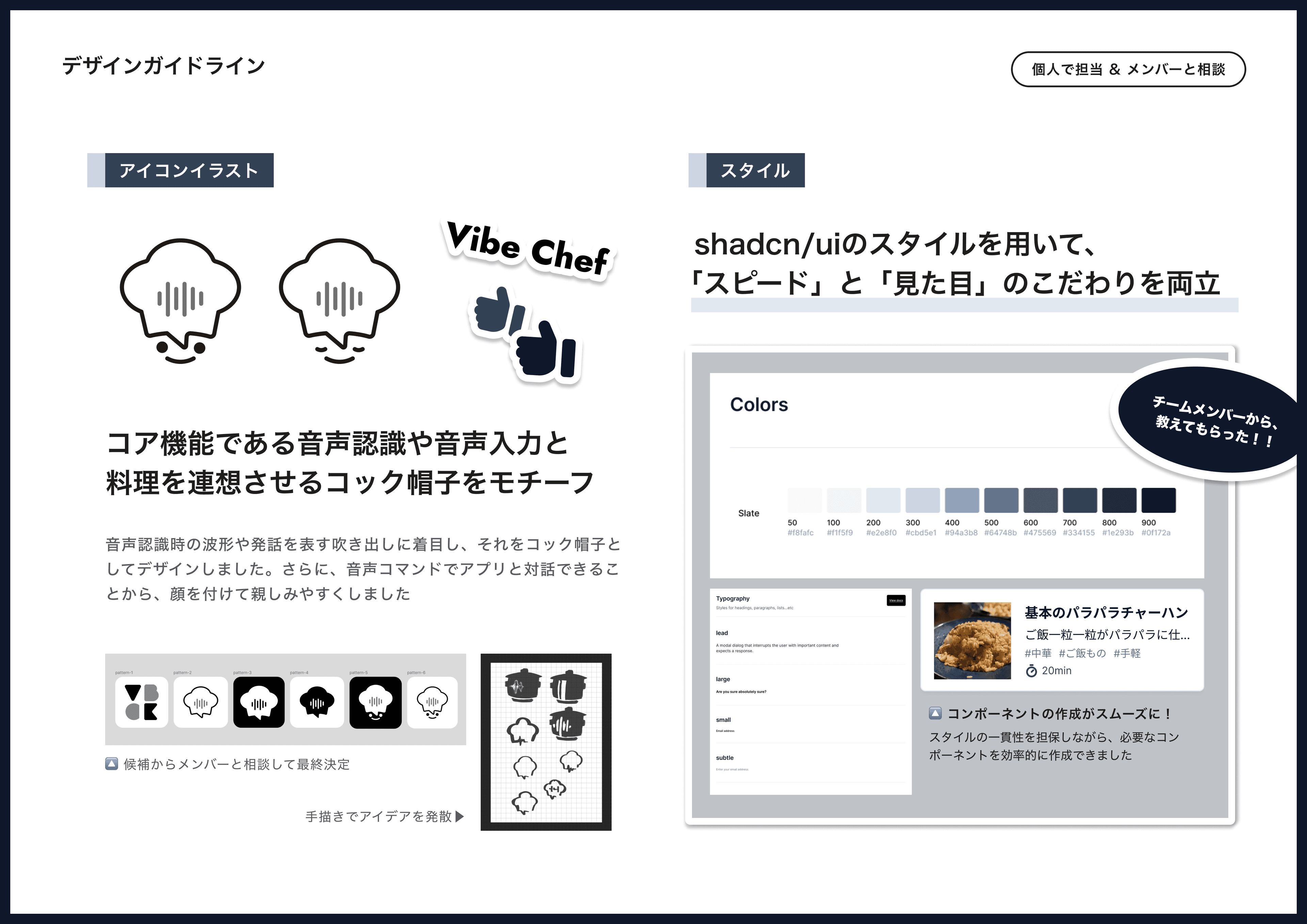 Vibe Cooking — 4